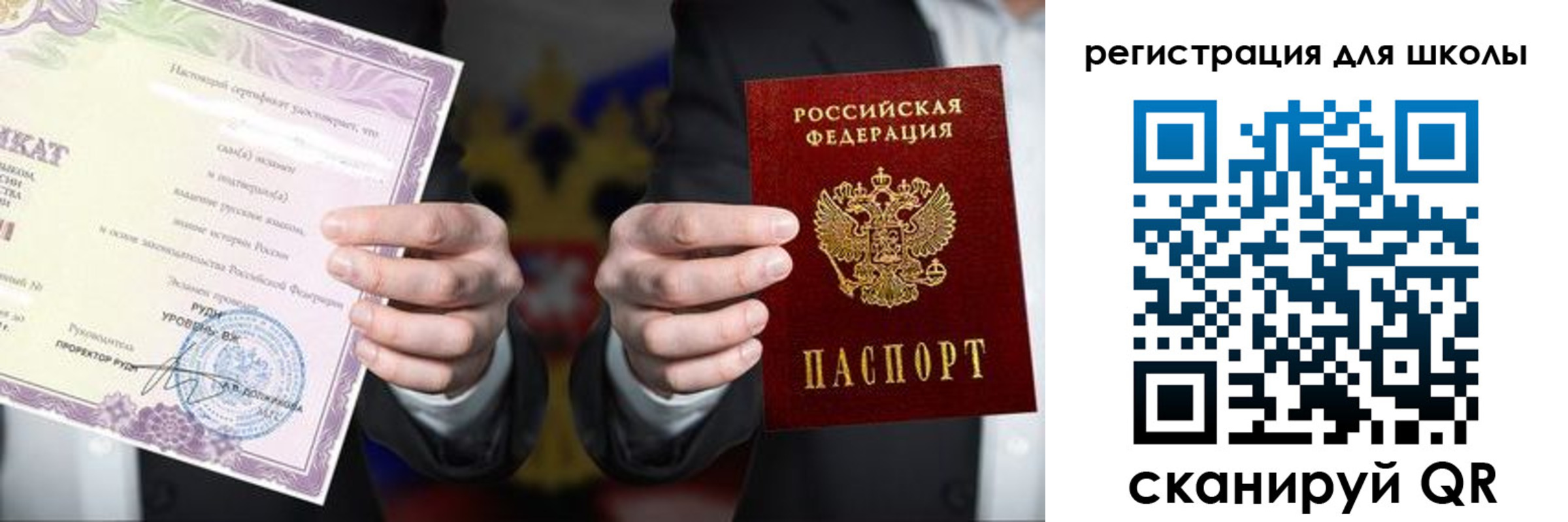 прописка регистрация в Новороссийске