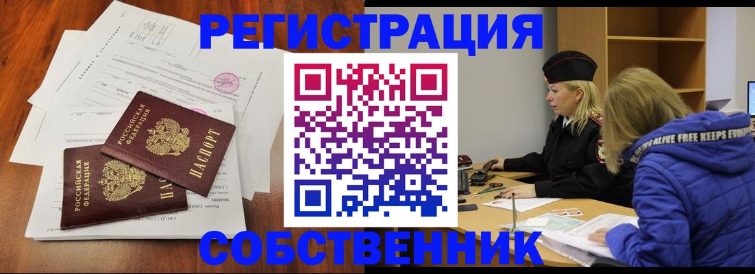 прописка для военкомата в Новороссийске